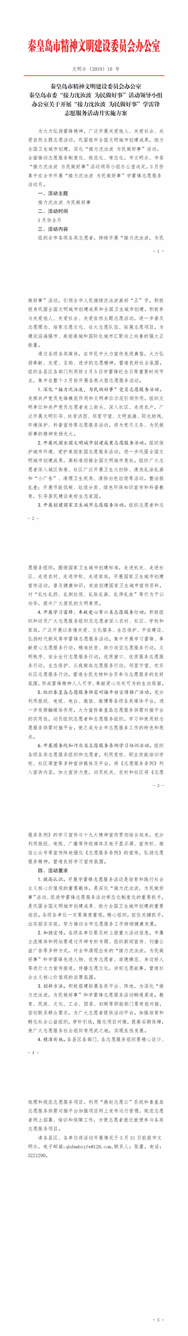 2019年10号_0.jpg